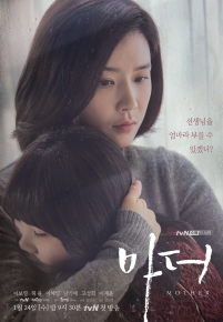 Mother_(Korean_Drama)-P1